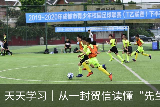 天天学习｜从一封贺信读懂“先生向北”的故事